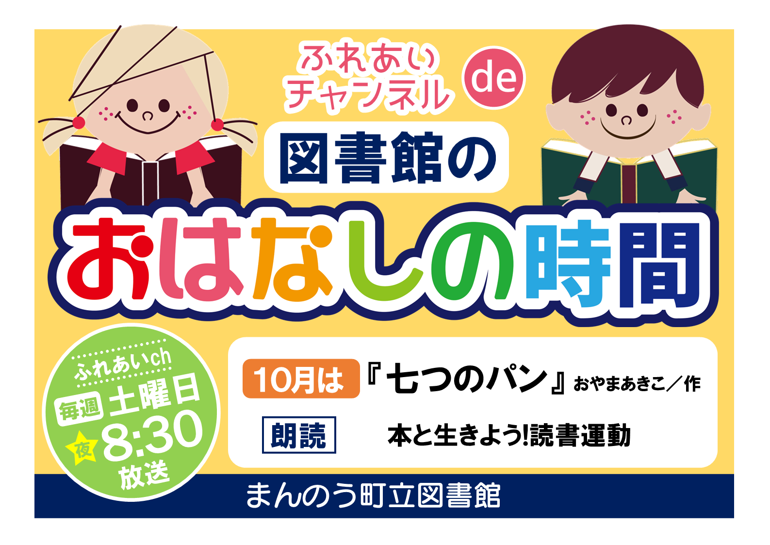 図書館リサイクル本・ひつじぱんシリーズ3冊